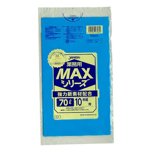 ゴミ袋業務用MAX 70L青(S-76) 【10枚】